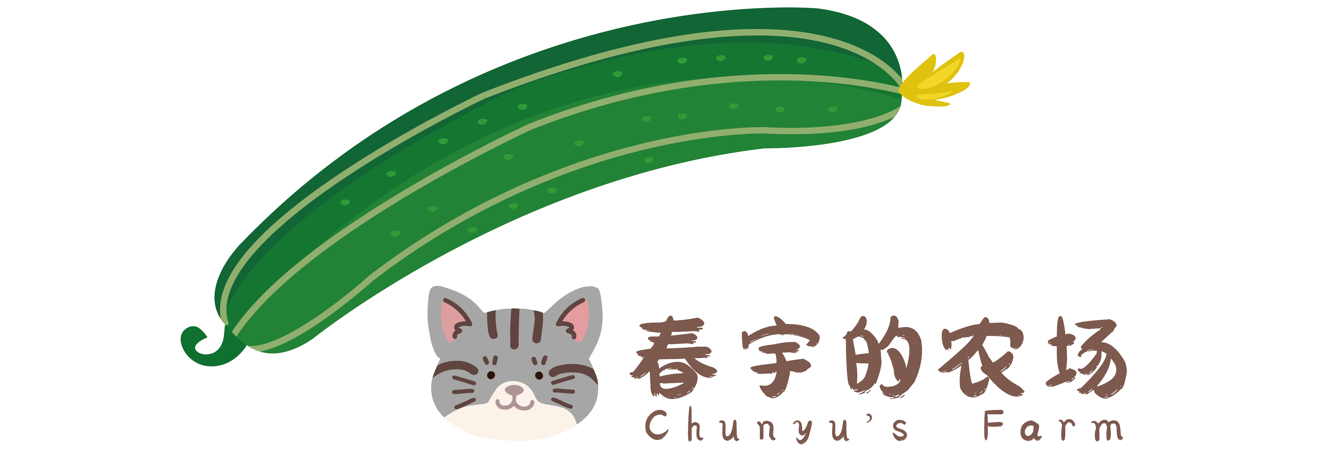 春宇有机